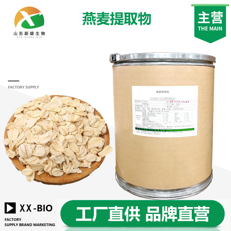 燕麦提取物,Oat P.E.