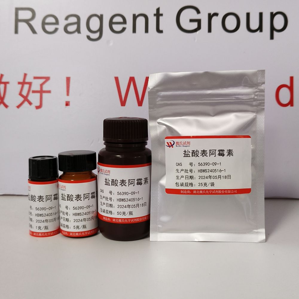 盐酸表柔比星,Epirubicin hydrochloride