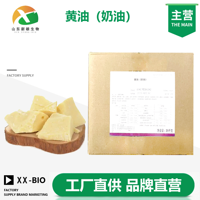 黄油,Polishing compound,yellow