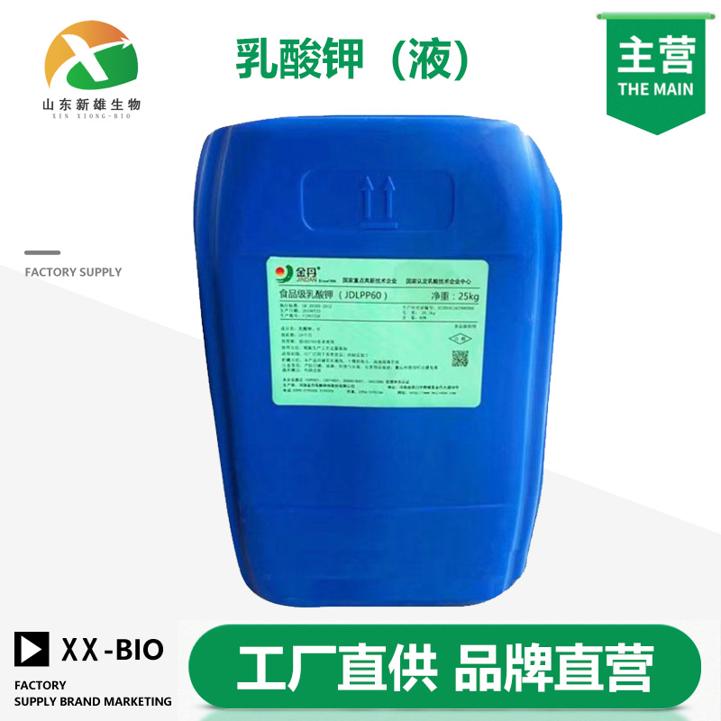 乳酸钾,Potassium lactate