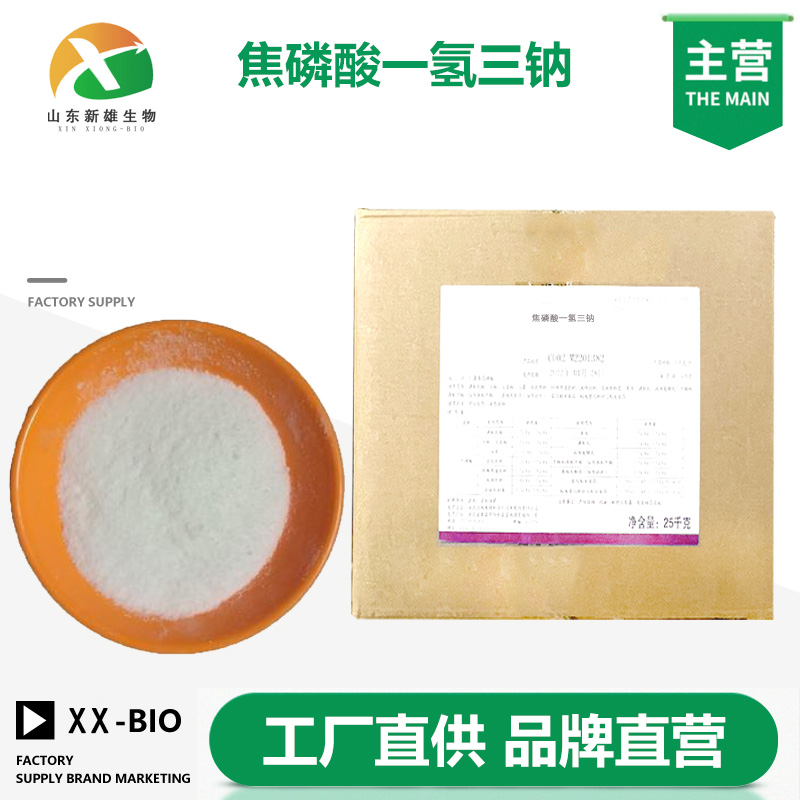 焦磷酸一氢三钠,trisodium hydrogen diphosphate