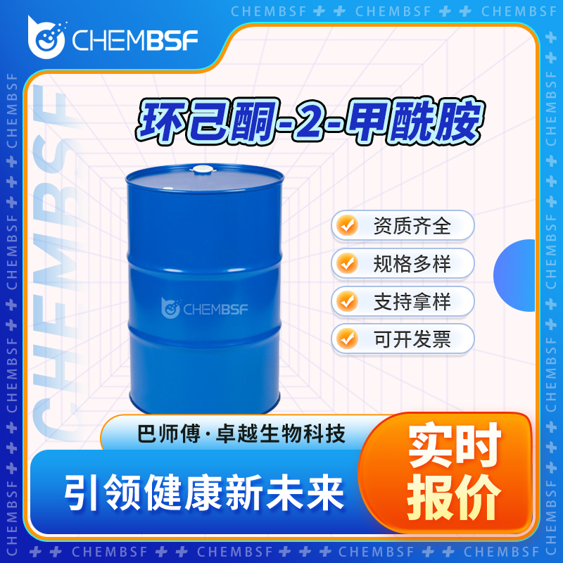 环己酮-2-甲酰胺,Cyclohexanone-2-carboxamide