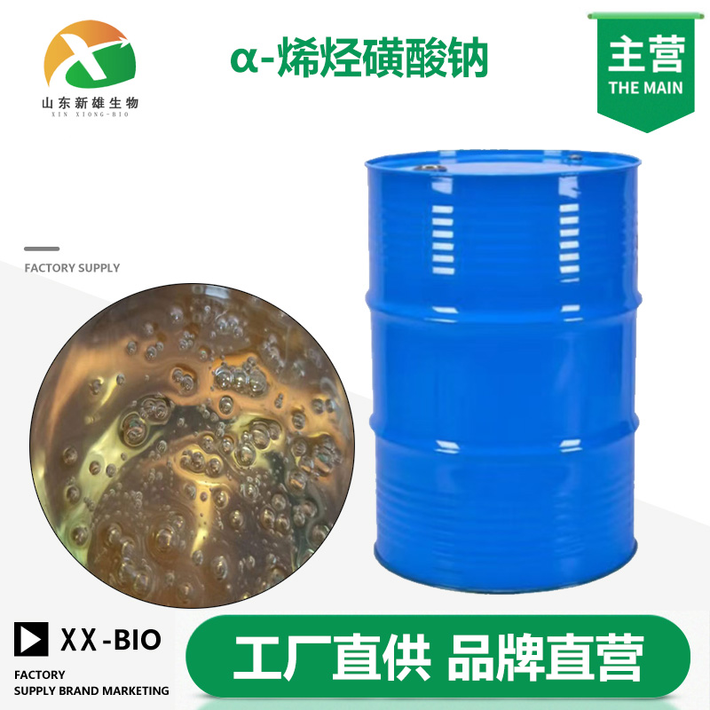 α-烯烃磺酸钠,α-Olefin sulfonic acid salts