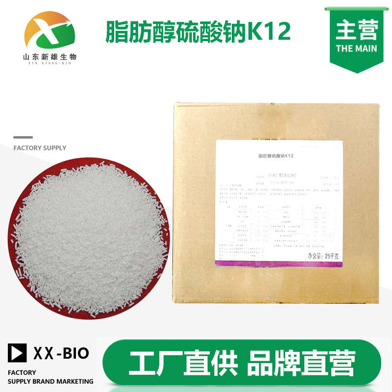 脂肪醇硫酸钠,K12-33