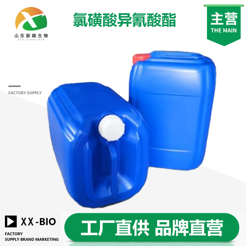 氯磺酸异氰酸酯,Chlorosulfonyl isocyanate