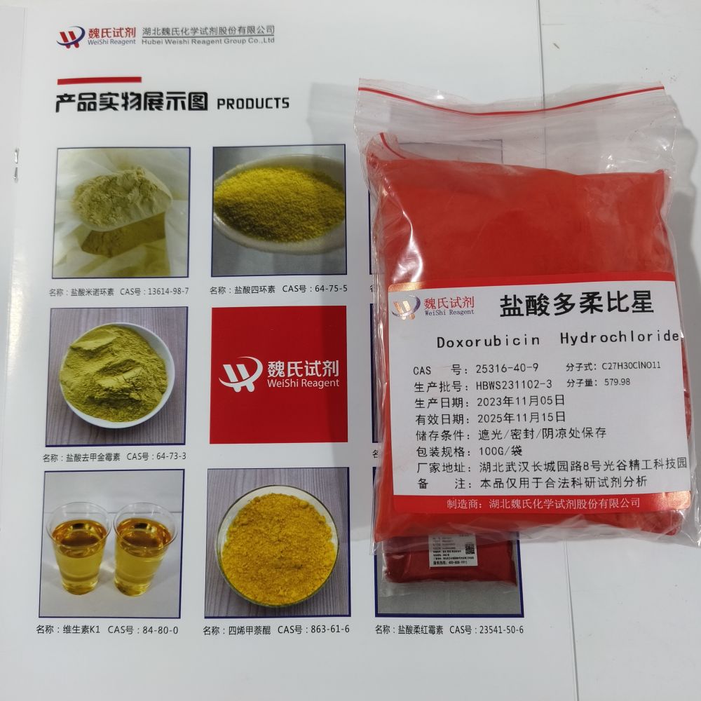 盐酸多柔比星,Doxorubicin hydrochloride