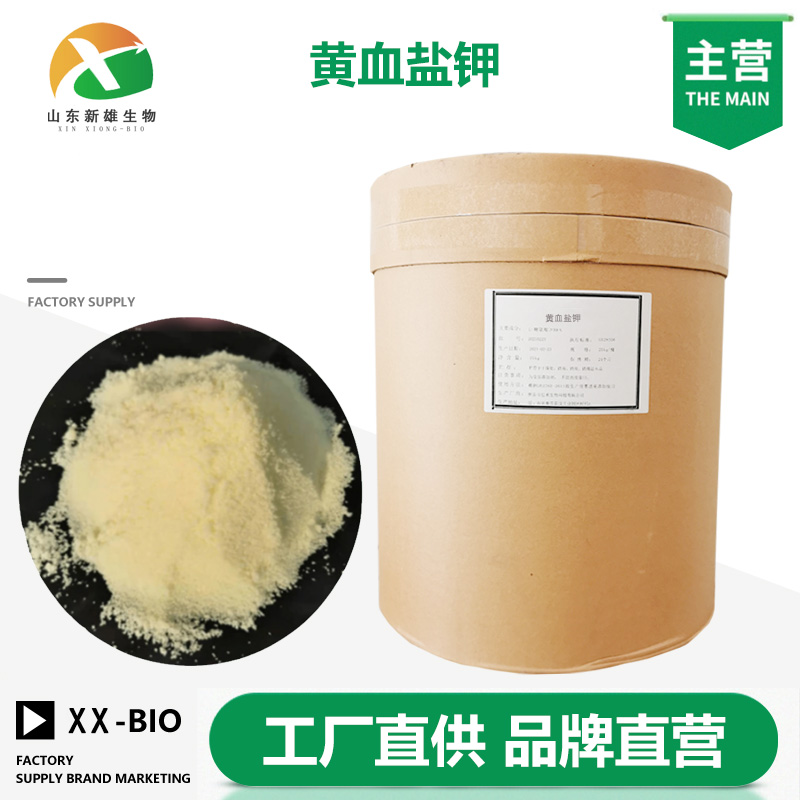 黄血盐钾,Tetrapotassium hexacyanoferrate trihydrate