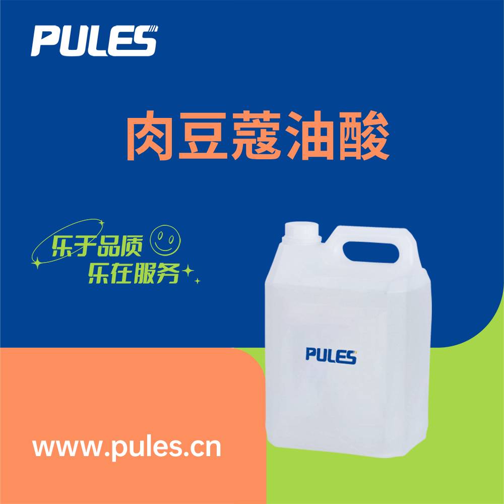 肉豆蔻油酸,MYRISTOLEIC ACID