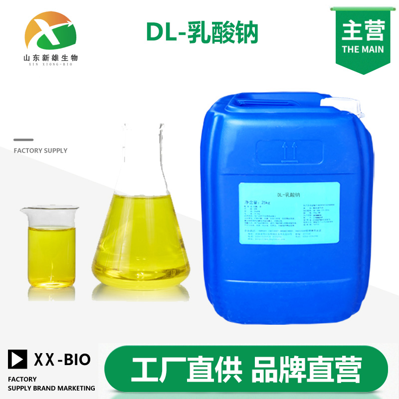 DL-乳酸钠,Sodium lactate