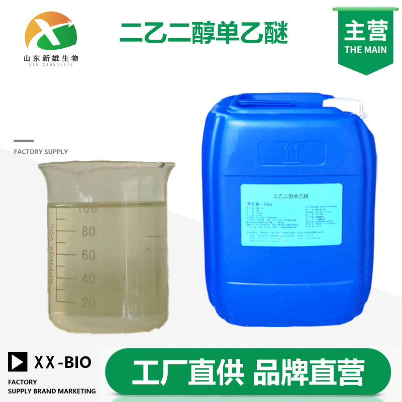 二乙二醇单乙醚,Diethylene Glycol Monoethyl Ether