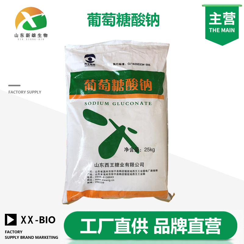 葡萄糖酸钠,Sodium gluconate