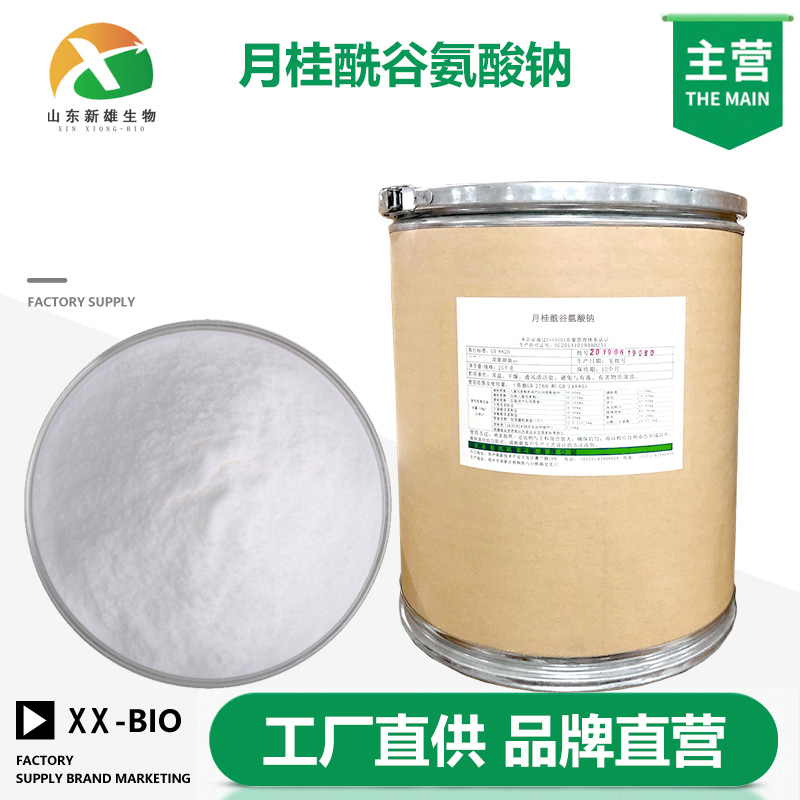 月桂酰谷氨酸钠,Sodium lauroyl glutamate