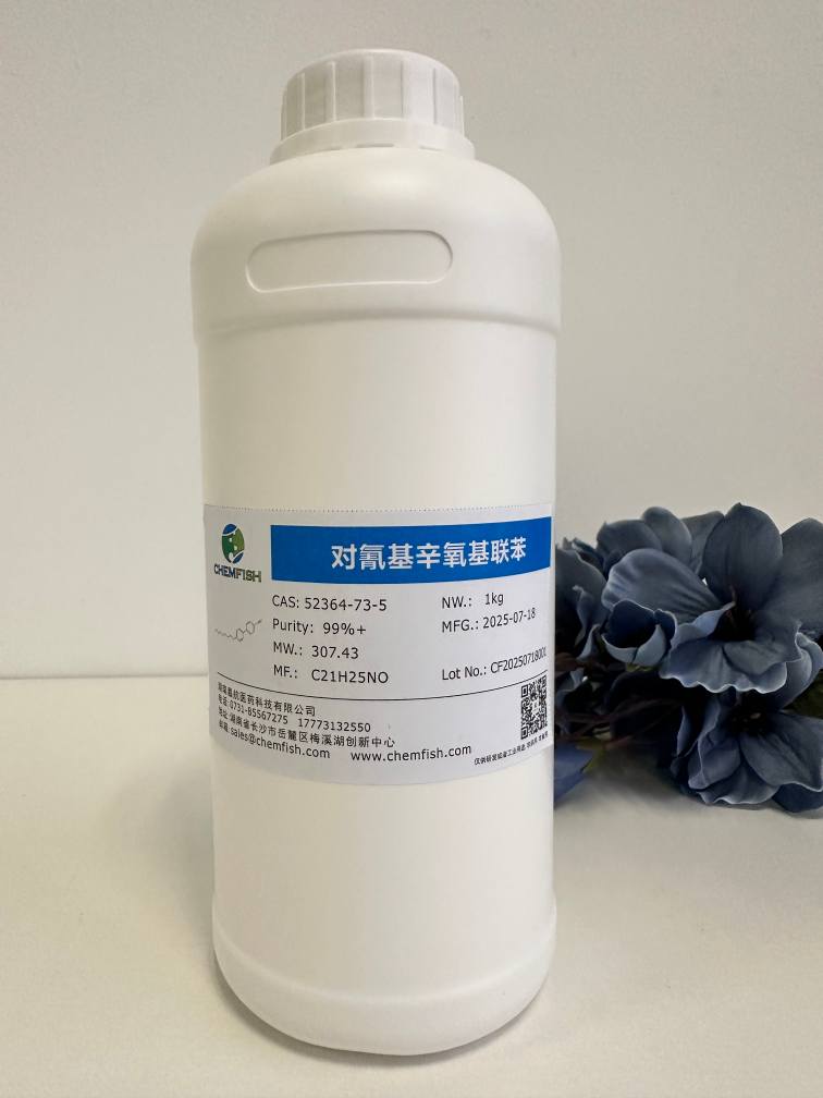 4’-己氧基-[1,1’-联苯基]-4-甲腈,4'-(octyloxy)-[1,1'-biphenyl]-4-carbonitrile