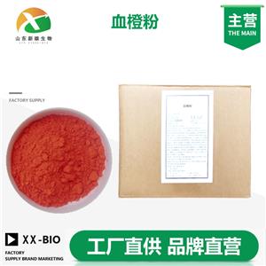 血橙粉生产厂家
