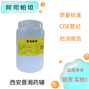 聚山梨酯80（药用辅料）,Polysorbate 80