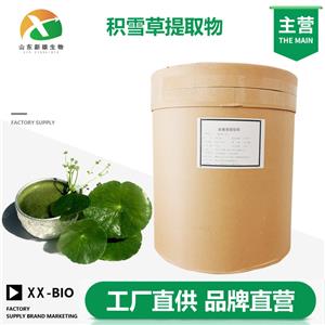 积雪草提取物生产厂家