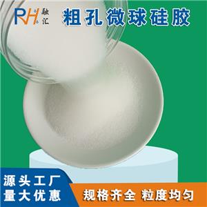 粗孔微球硅胶30-60目