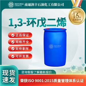 1,3-环戊二烯,1,3-Cyclopentadiene