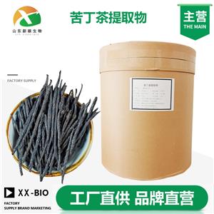 苦丁茶提取物生产厂家