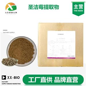 圣洁莓提取物生产厂家