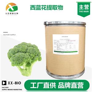 西蓝花提取物,Broccoli extract
