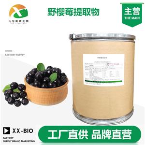 野樱莓提取物生产厂家