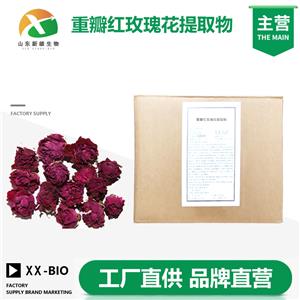重瓣红玫瑰花提取物,Double red rose extract