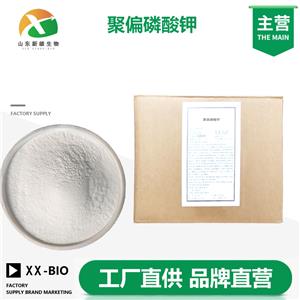 聚偏磷酸钾生产厂家