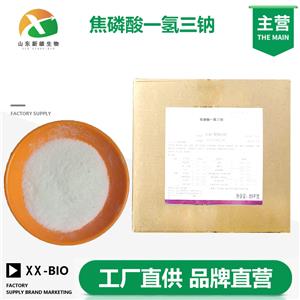 焦磷酸一氢三钠,trisodium hydrogen diphosphate