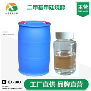 二甲基甲硅烷醇,DIMETHYLSILANOL HYALURONATE