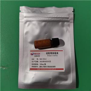  魏氏试剂 硫酸博莱霉素—9041-93-4 