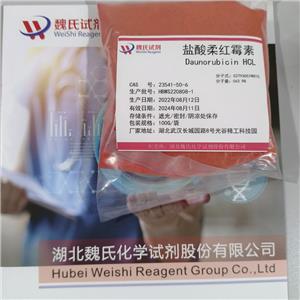 盐酸柔红霉素,Daunorubicin hydrochloride