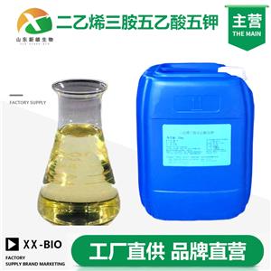 二乙烯三胺五乙酸五钾生产厂家