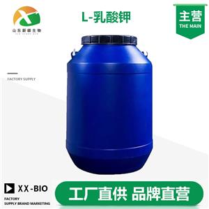 L-乳酸钾生产厂家