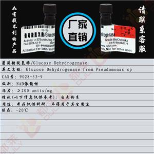 葡萄糖脱氢酶(NAD),Glucose Dehydrogenase(NAD(P)-Dependent)