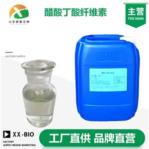 醋酸丁酸纤维素生产厂家