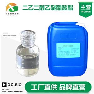 二乙二醇乙醚醋酸酯,2-(2-Ethoxyethoxy)ethyl acetate