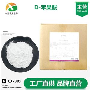 D-苹果酸生产厂家