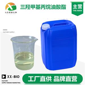 三羟甲基丙烷油酸酯生产厂家