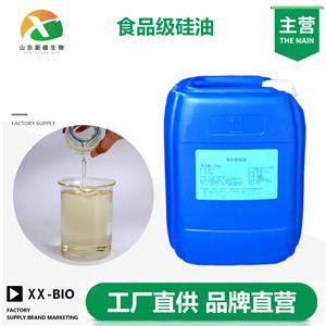 食品级硅油生产厂家