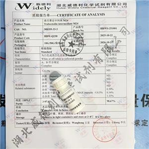 曲贝替定中间体 308359-33-3 威德利