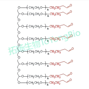 八臂聚乙二醇醛基,8Arm PEG-CHO