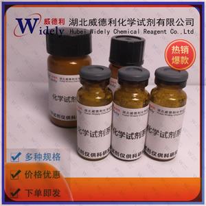 伊匹妥英 | 188116-07-6 含量98% 高纯试剂 陈明 13339985473同微