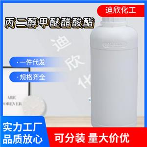 丙二醇甲醚醋酸酯PGMEA 108-65-6 应用介绍