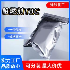 三(2,3-二溴丙基)异氰脲酸酯；阻燃剂TBC,Hexahydro-1,3,5-tris(2,3-dibromopropyl)-1,3,5-triazine-2,4,6-trione