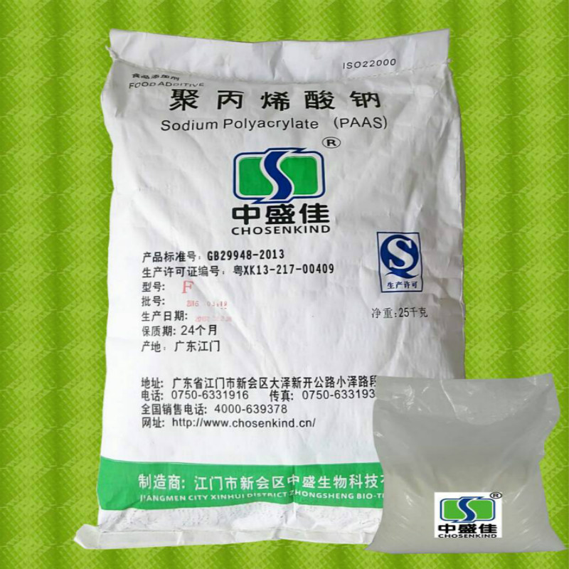 聚丙烯酸钠,Sodium Polyacrylate