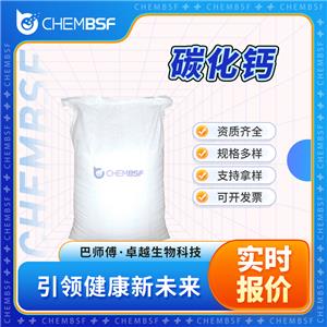 碳化钙,Calcium carbide