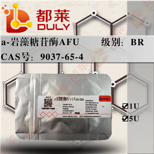 a-岩藻糖苷酶AFU,α-L-Fucosidase