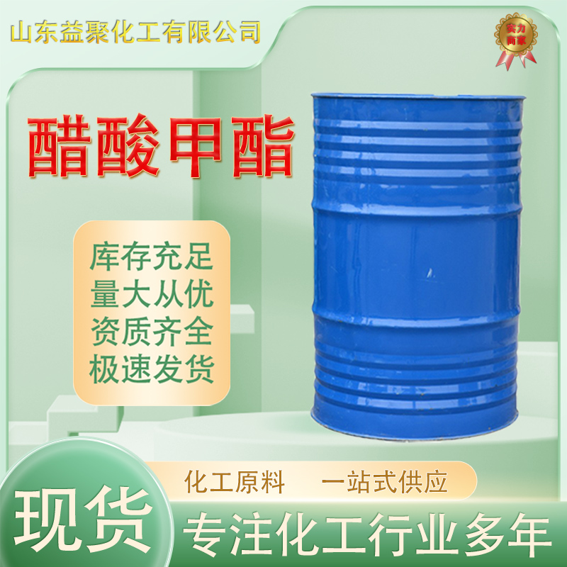 醋酸甲酯,Methyl acetate