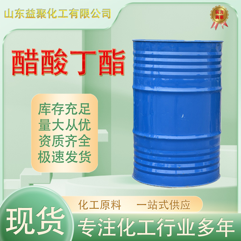 醋酸丁酯,n-Butyl acetate